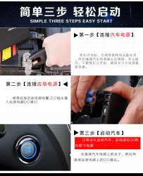 汽車應急電源怎么使用呢？